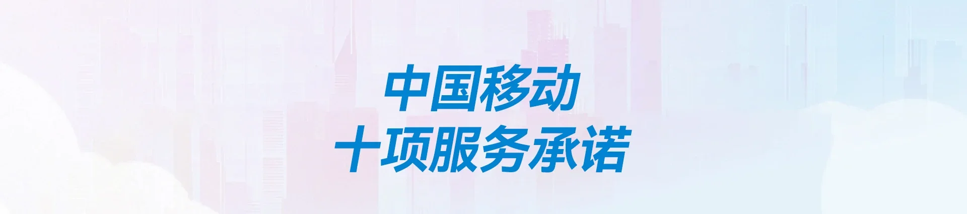 富民县移动宽带