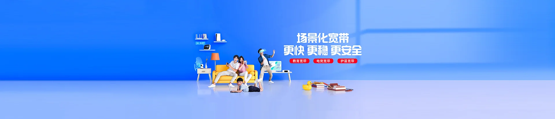 富民县移动宽带