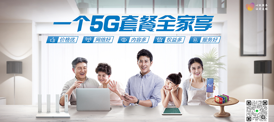 中国移动富民县移动宽带